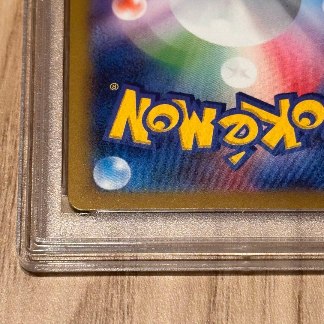 ナンジャモ sar psa10 ポケモンカード シャイニートレジャー