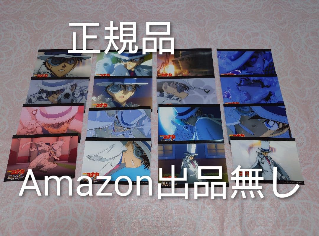 【限定セール】名探偵コナン 怪盗キッド セブンネット限定 ブロマイド４７枚セット