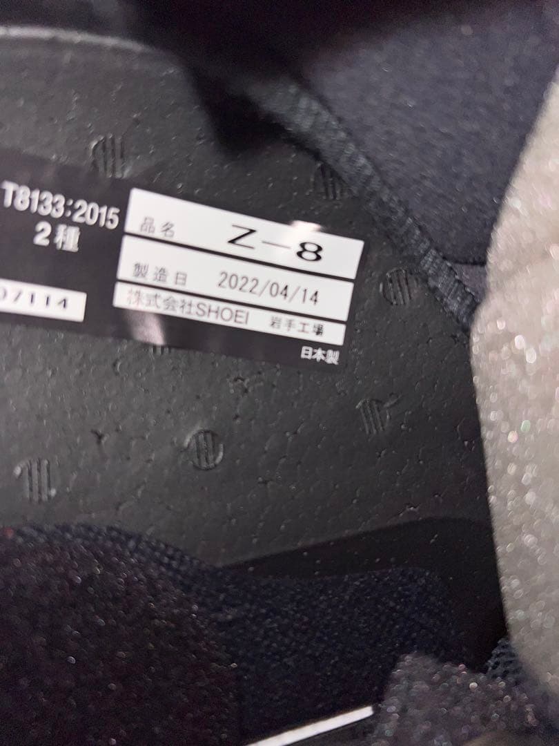 SHOEI フルフェイスヘルメット Z-8 FORTRESS Mサイズ