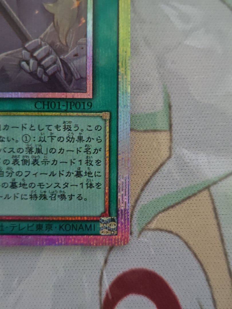 The Fallen & The Virtuous プリシク 6つ目