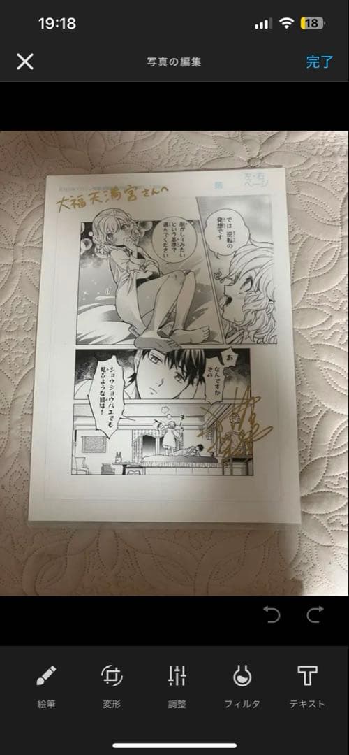 黒岩メダカに私の可愛いが通じない　ポスター　非売品虚構推理作者サイン入り複製原画