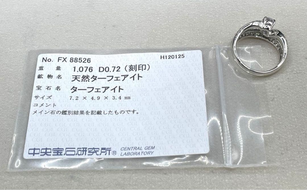 専用JL226★最高級 大粒ターフェアイト1.076ct D リング ソ付