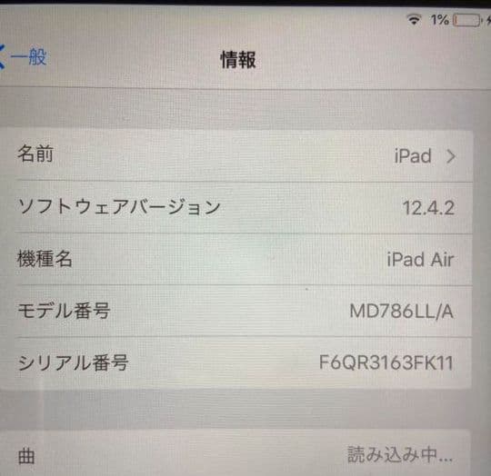 iPad本体 iPad Air 32GB Wi-Fi
