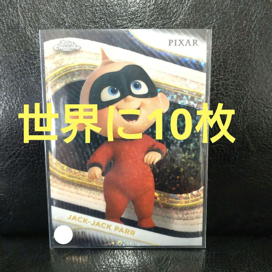 2025 topps chrome disney　ジャック・ジャック・パール