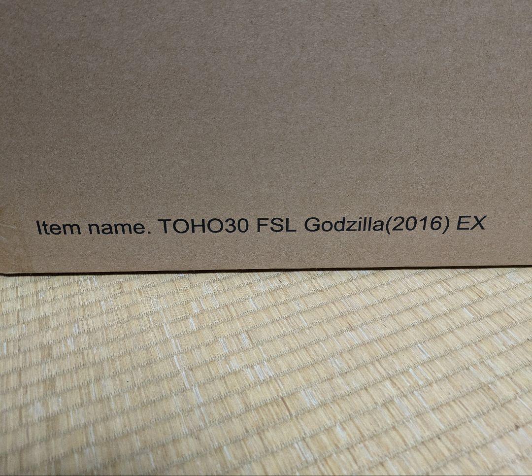 FAVORITE SCULPTORS LINE ゴジラ（2016）リック限定版