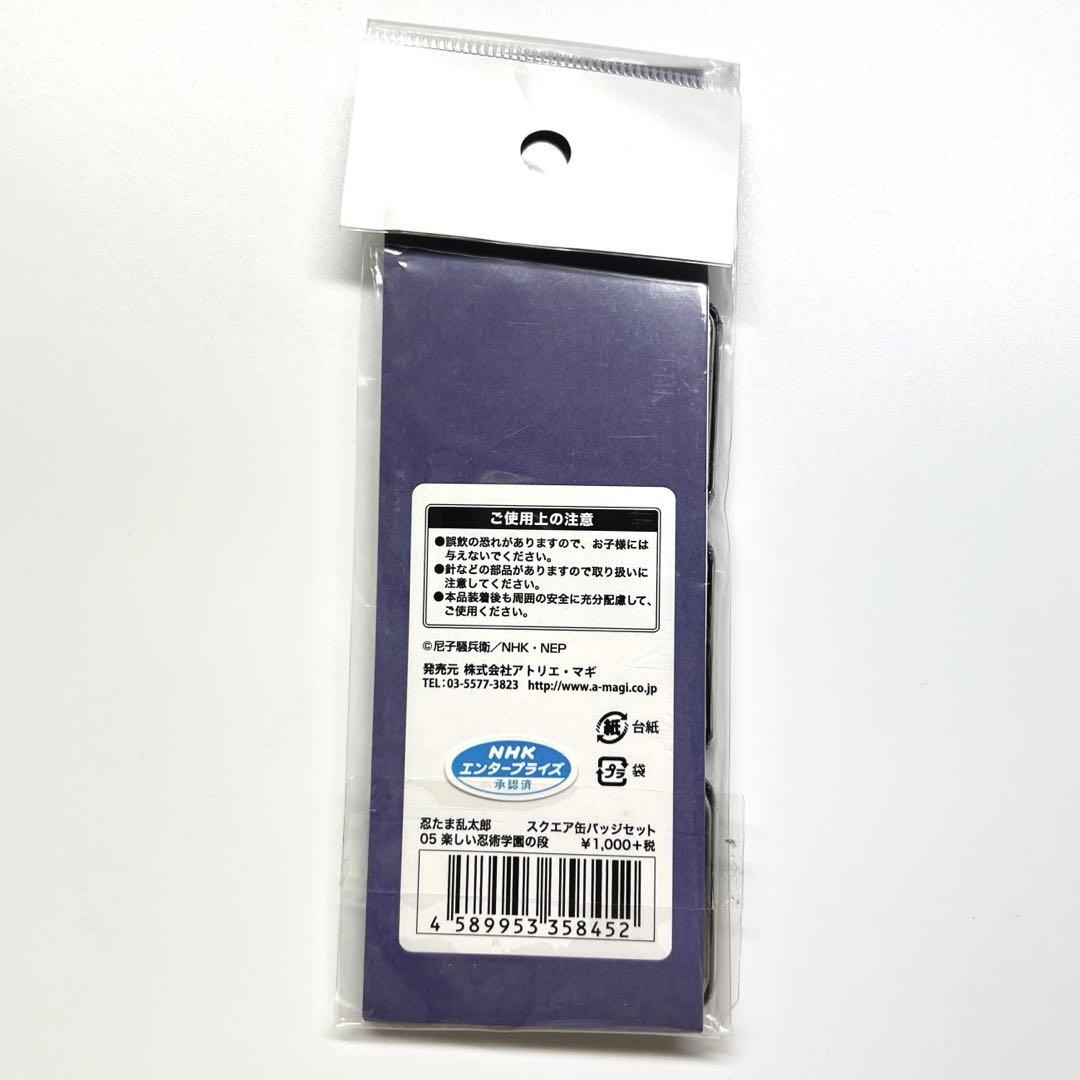 忍たま乱太郎　楽しい忍術学園の段　スクエア缶バッジセット　2016年