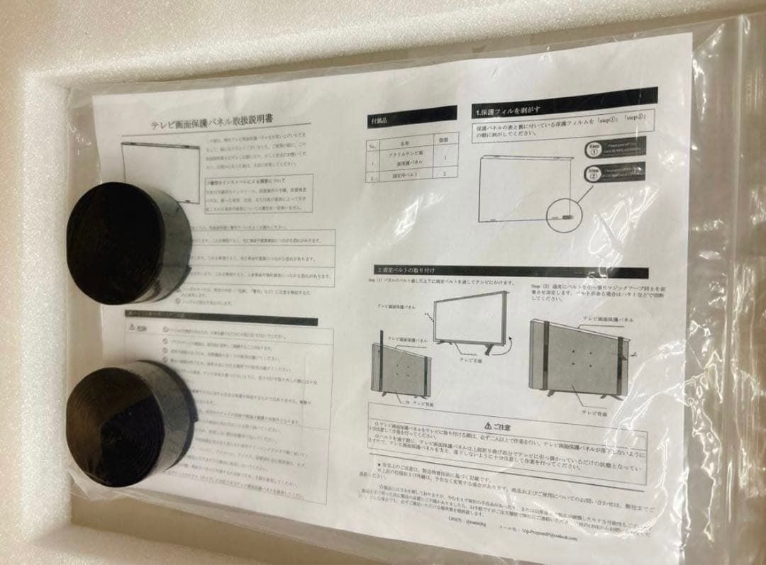液晶テレビ保護パネル 55インチ アクリル製 液晶TV保護プロテクター