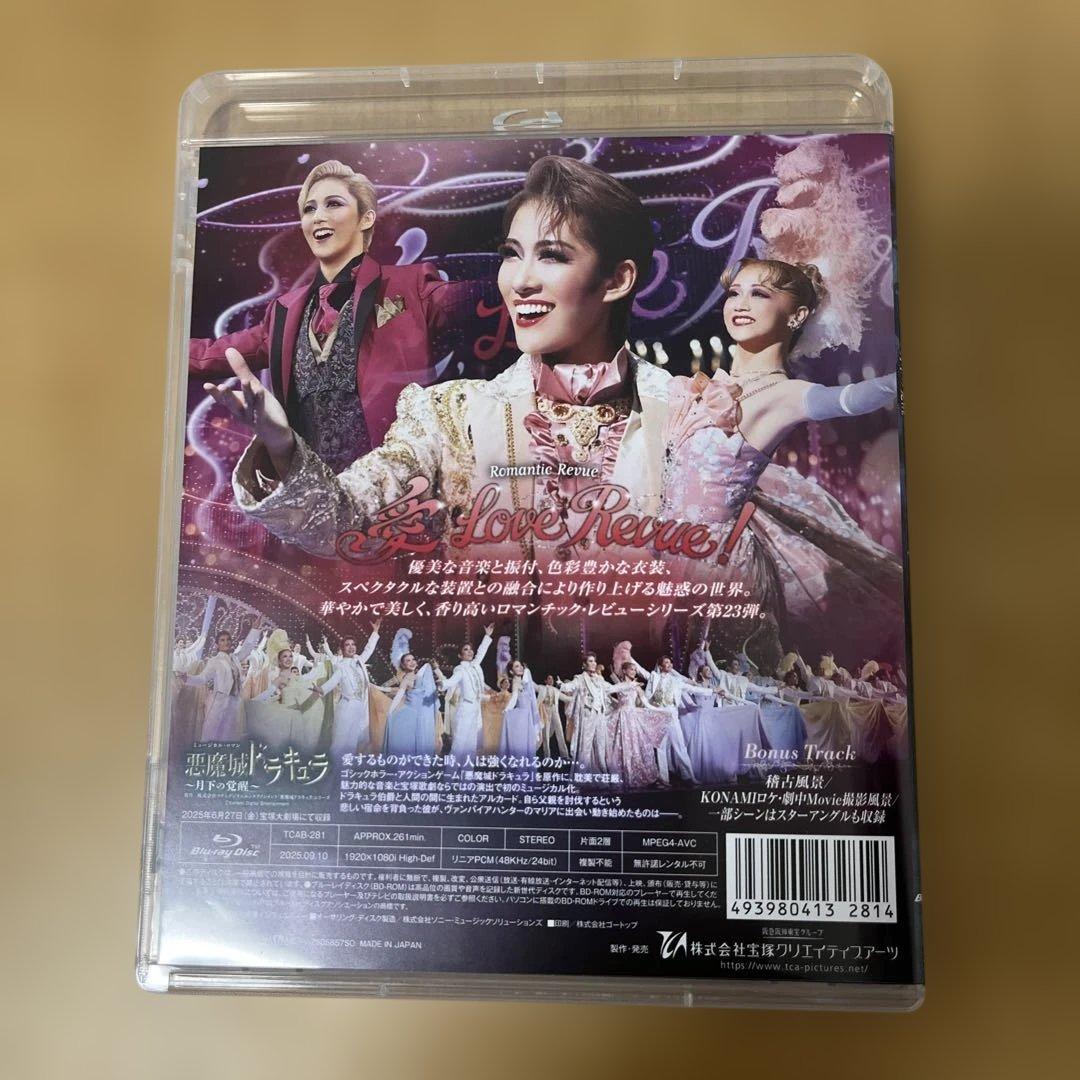 花組 宝塚大劇場公演 悪魔城ドラキュラ/愛,Love Revue!