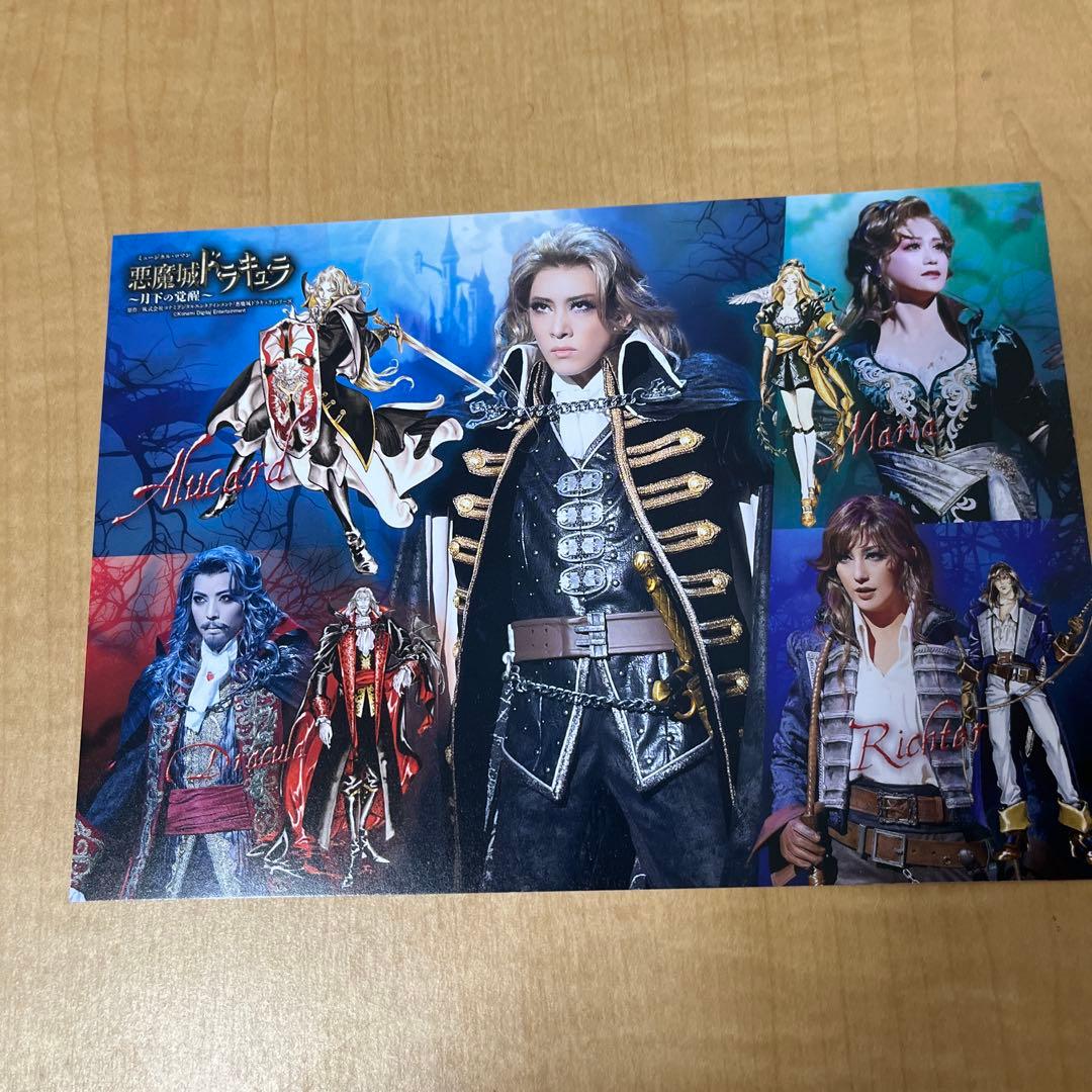 花組 宝塚大劇場公演 悪魔城ドラキュラ/愛,Love Revue!