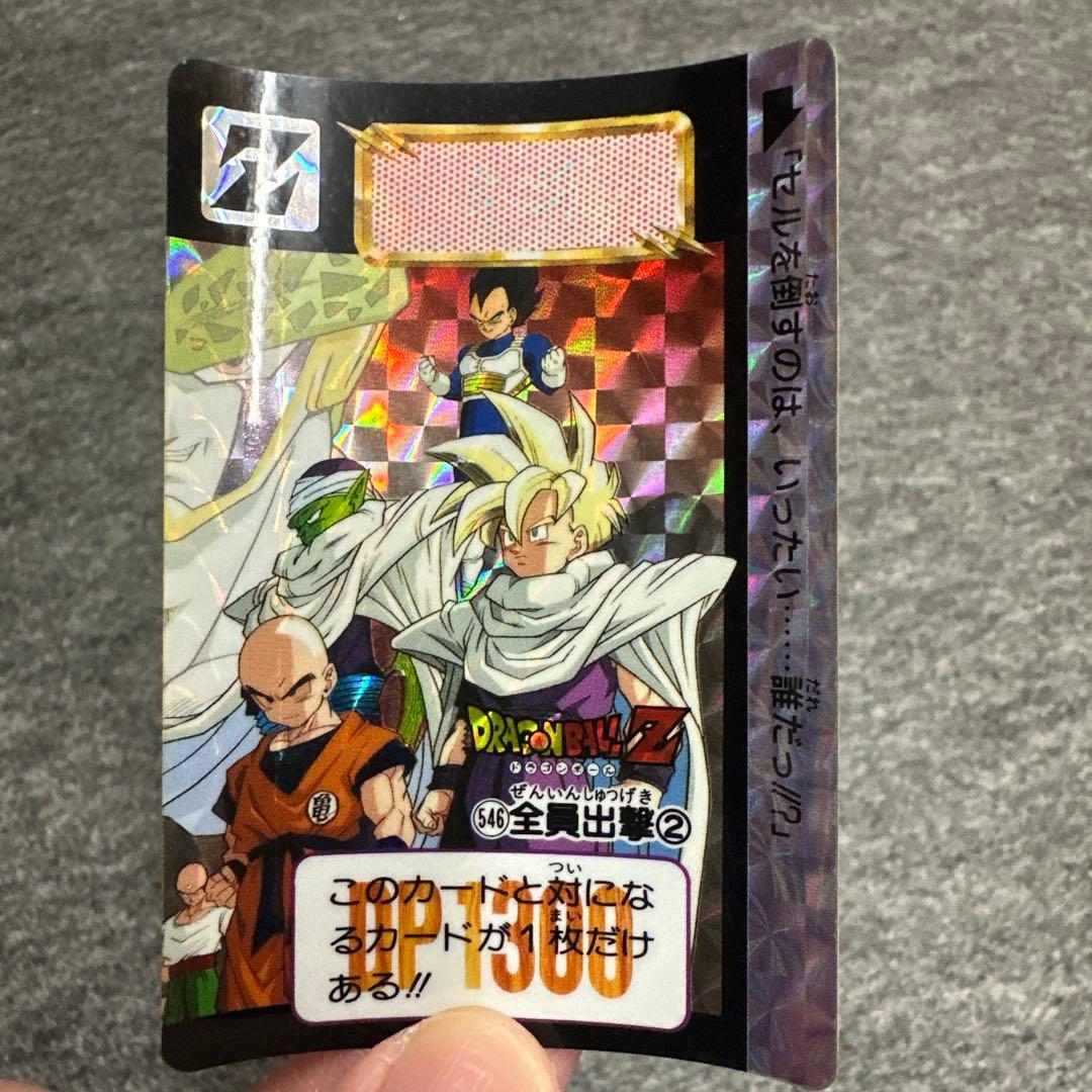 ドラゴンボールカード 超サイヤ人