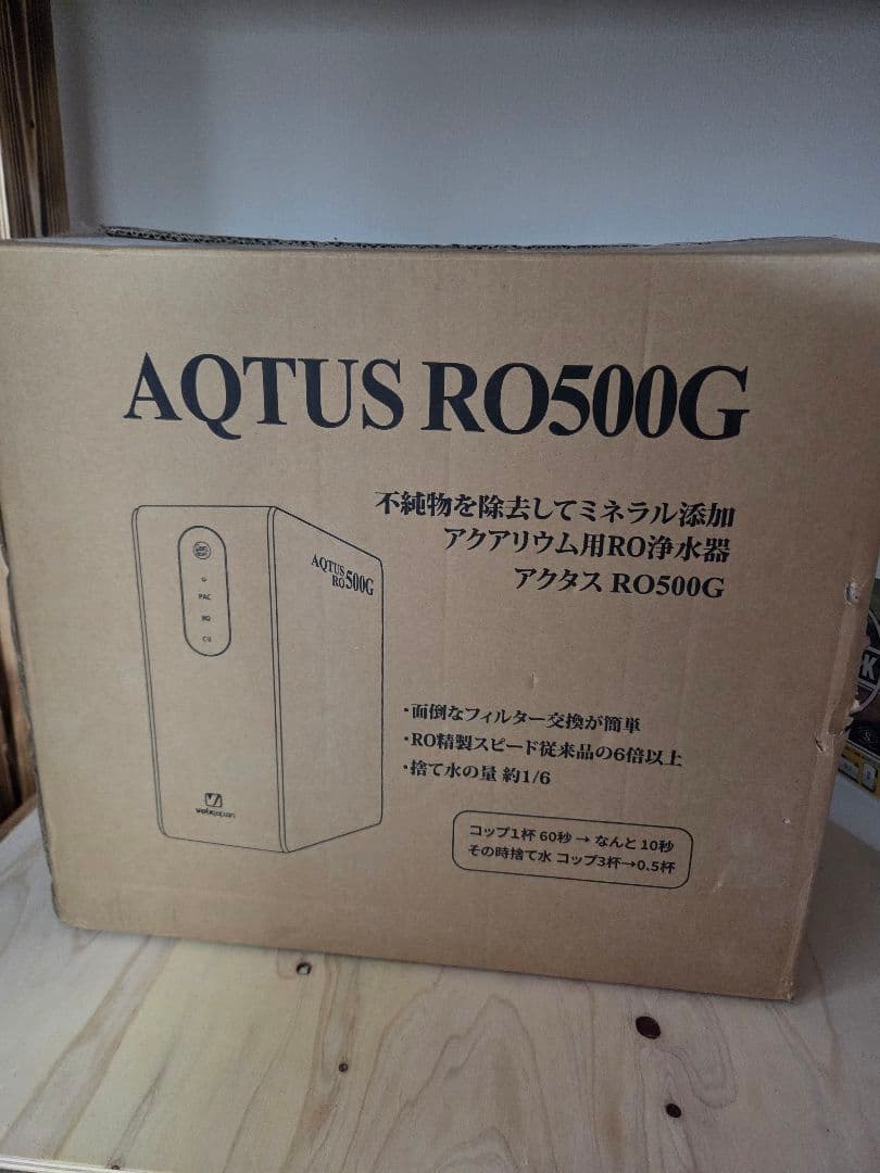 ボルクスジャパン　ＲＯ浄水器　アクタス　ＲＯ５００Ｇ