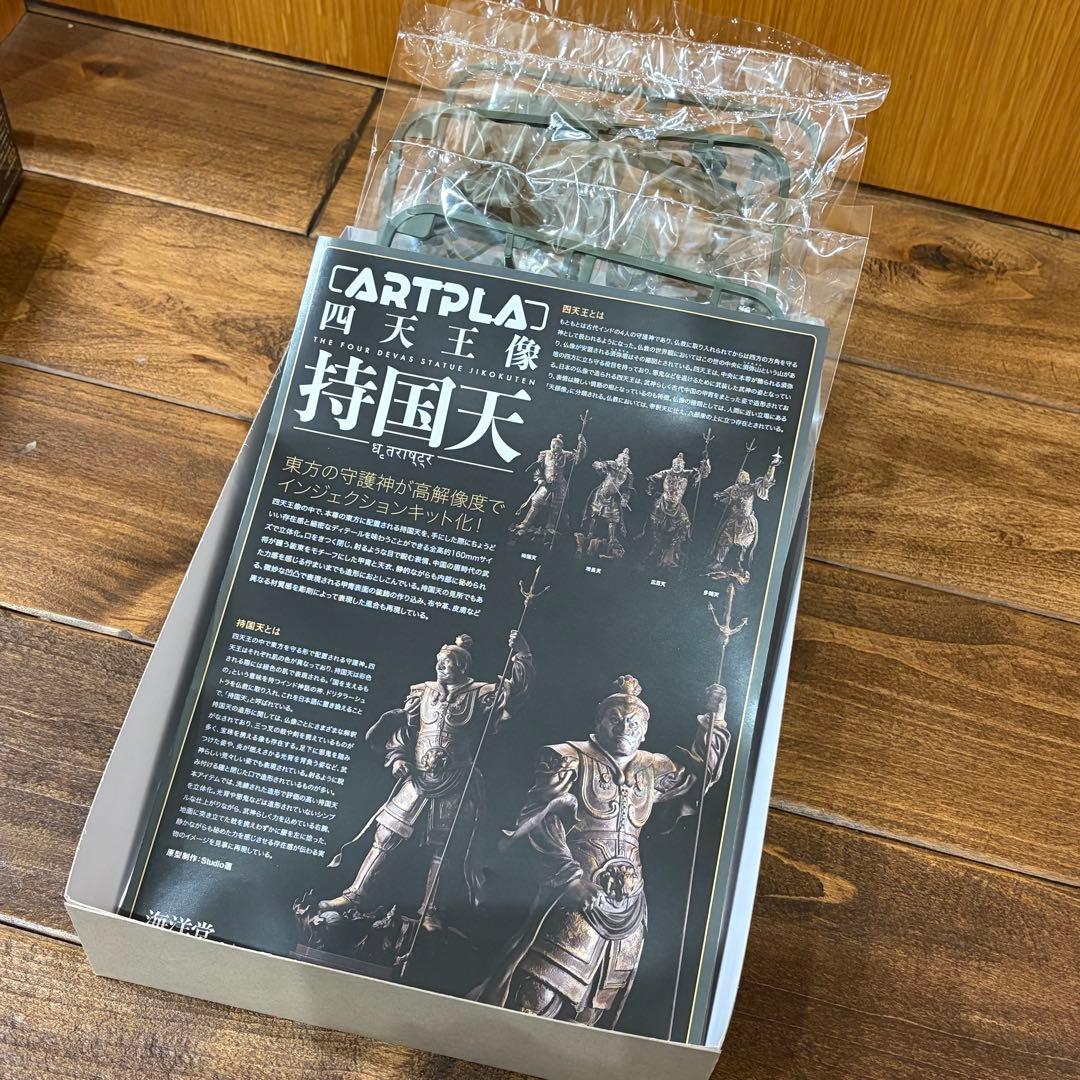 海洋堂 ARTPLA 四天王像 持国天 多聞天 増長天 広目天 セット【未開封】