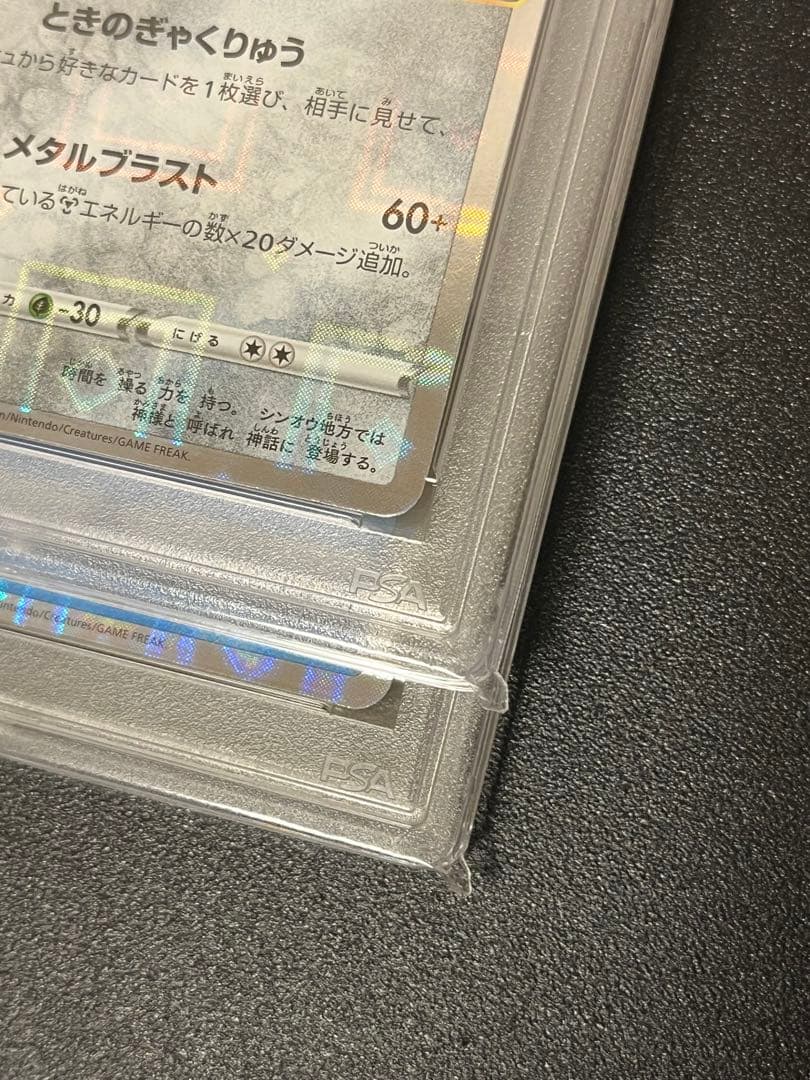 【PSA10連番】ポケモンカードゲーム 25周年 ディアルガ　パルキア 連番