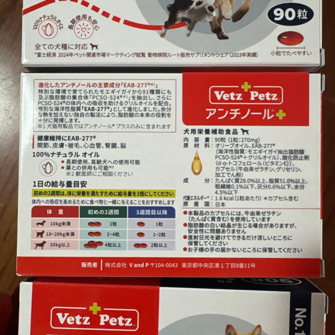 アンチノール90粒