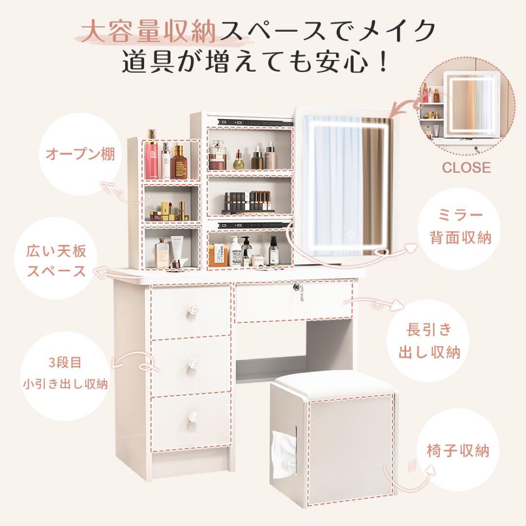 (期间セール) ドレッサー コンパクト 白 3色LED ライト収納沢山 化粧台
