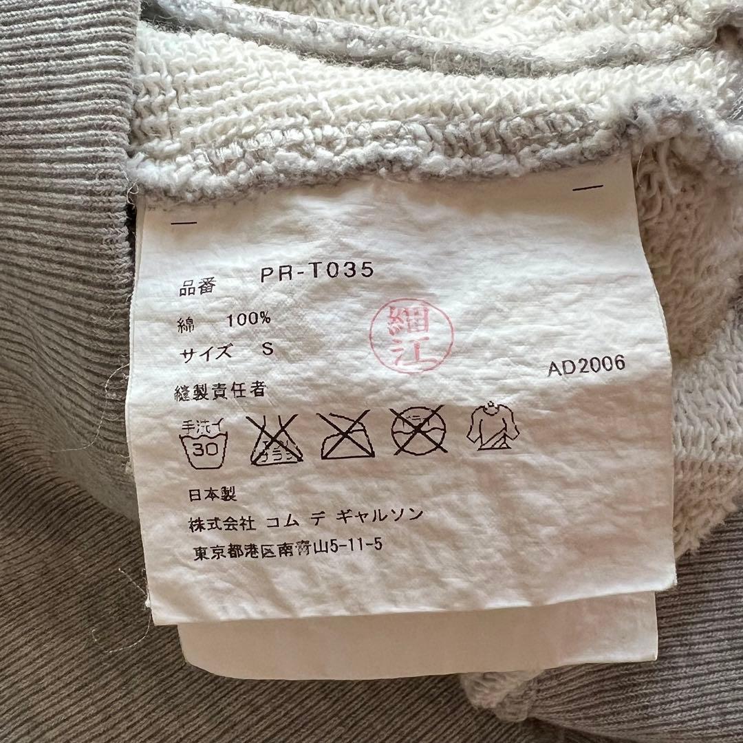 AD2006 コムデギャルソンオムプリュス　bad boy期　ジップパーカー