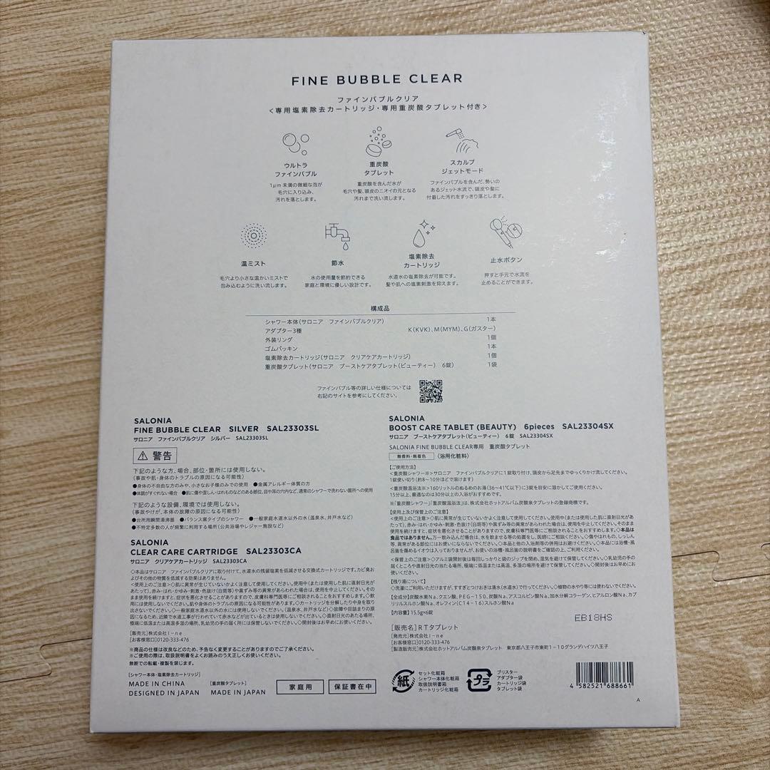 SALONIA サロニア シャワーヘッド ファインバブルクリア　SAL23303