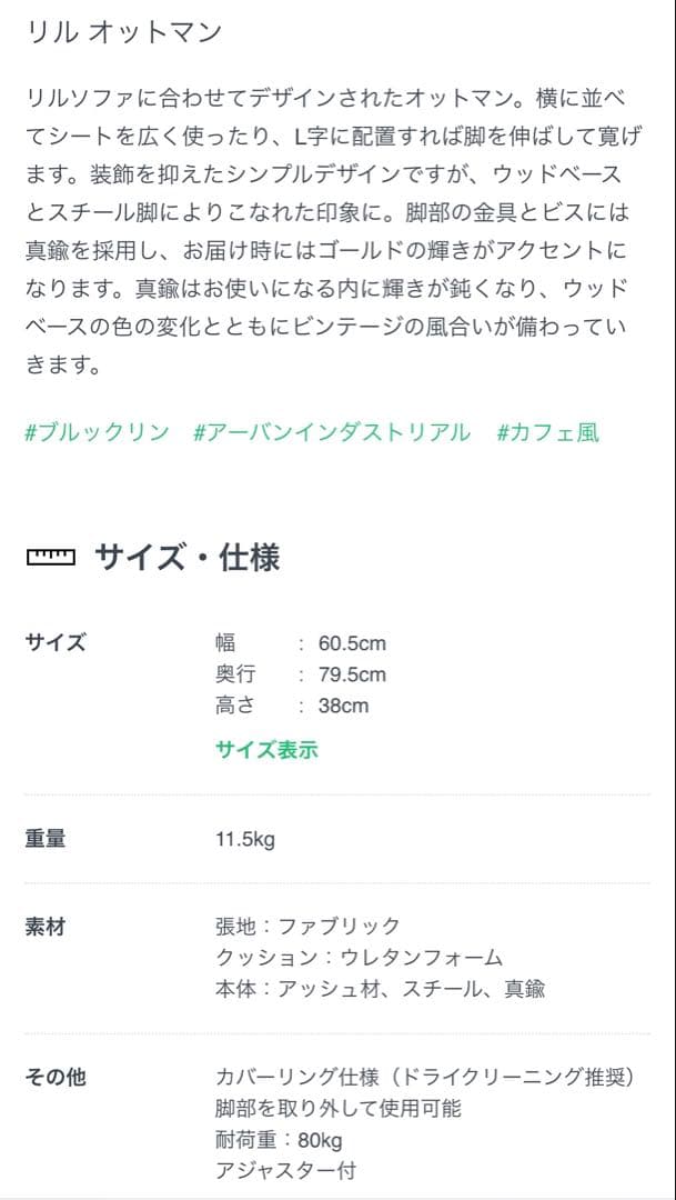 ☆本日限定価格☆ジャーナルスタンダードファニチャー　オットマン 白