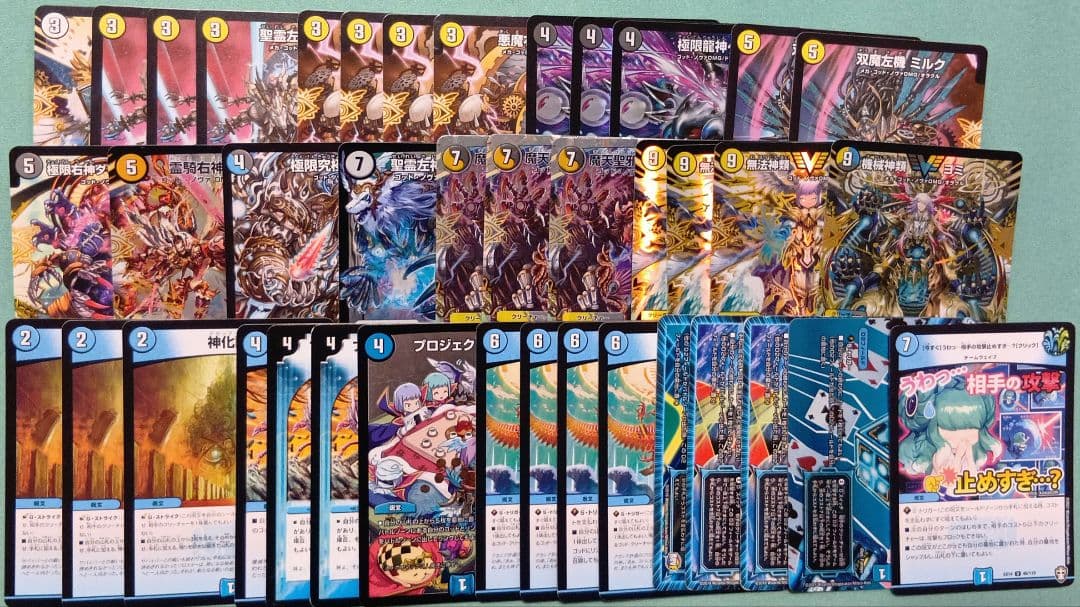 ドロマーゴッド　ゴッドデッキ