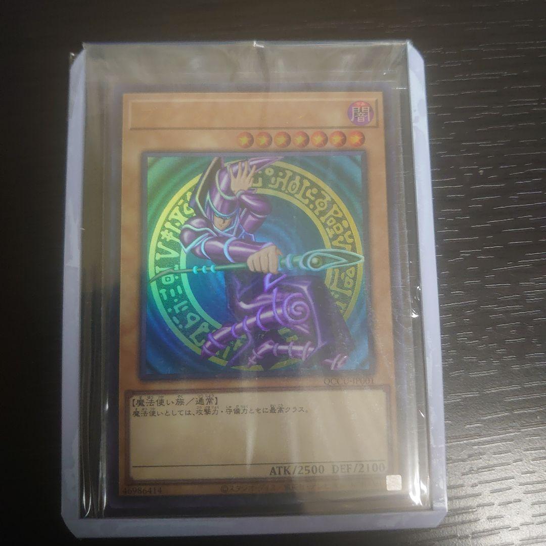 遊戯王 ブラックマジシャン ウルトラレア