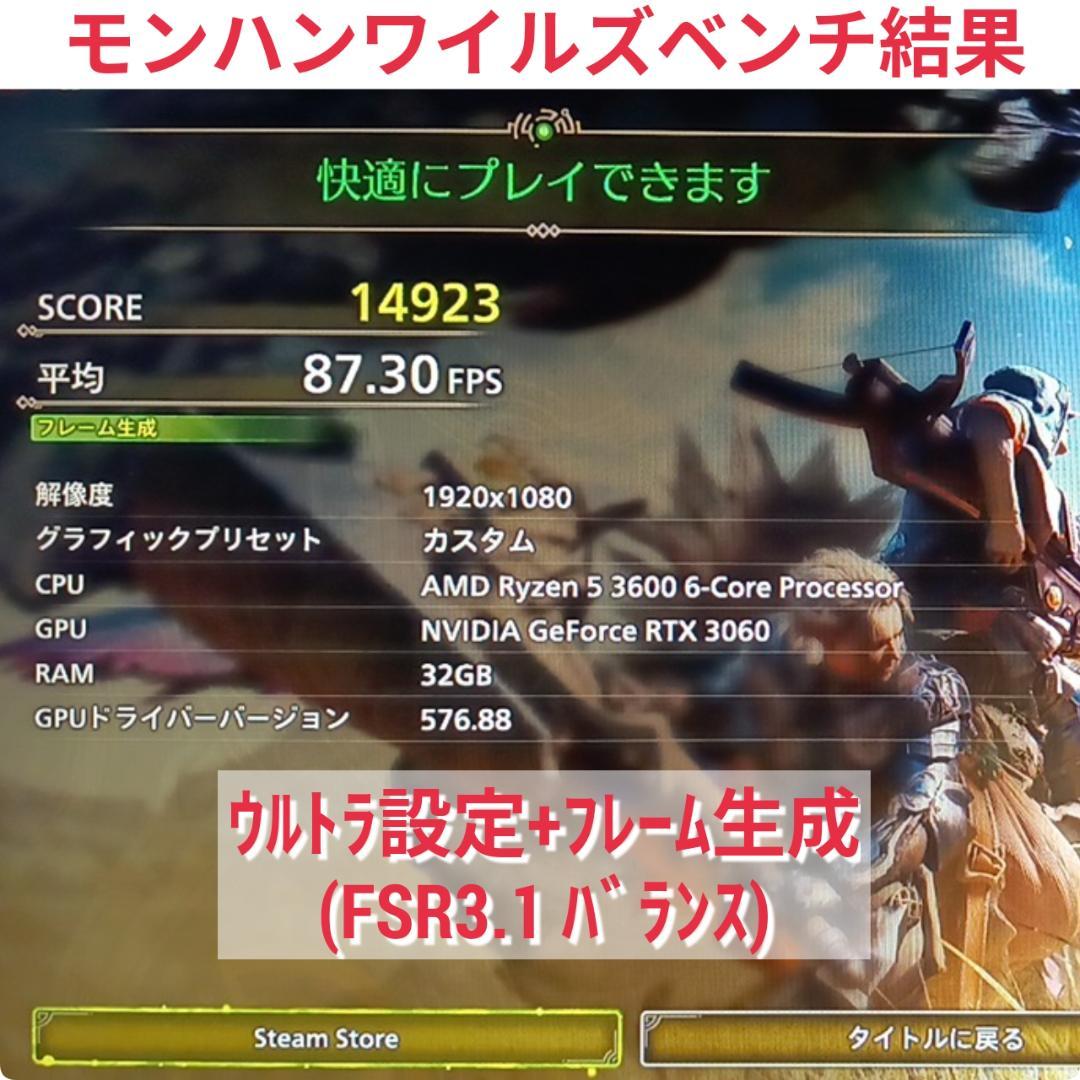 モンハンワイルズ推奨以上 高速ゲーミングPC Ryzen RTX3060 SSD
