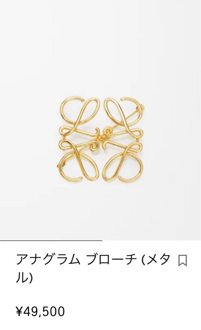 ロエベLOEWEアナグラムブローチピンクゴールド新品に近い美品