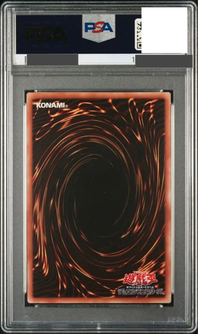 【PSA鑑定10】貴重！アジア版　超究極魔導竜王　25th クオシク