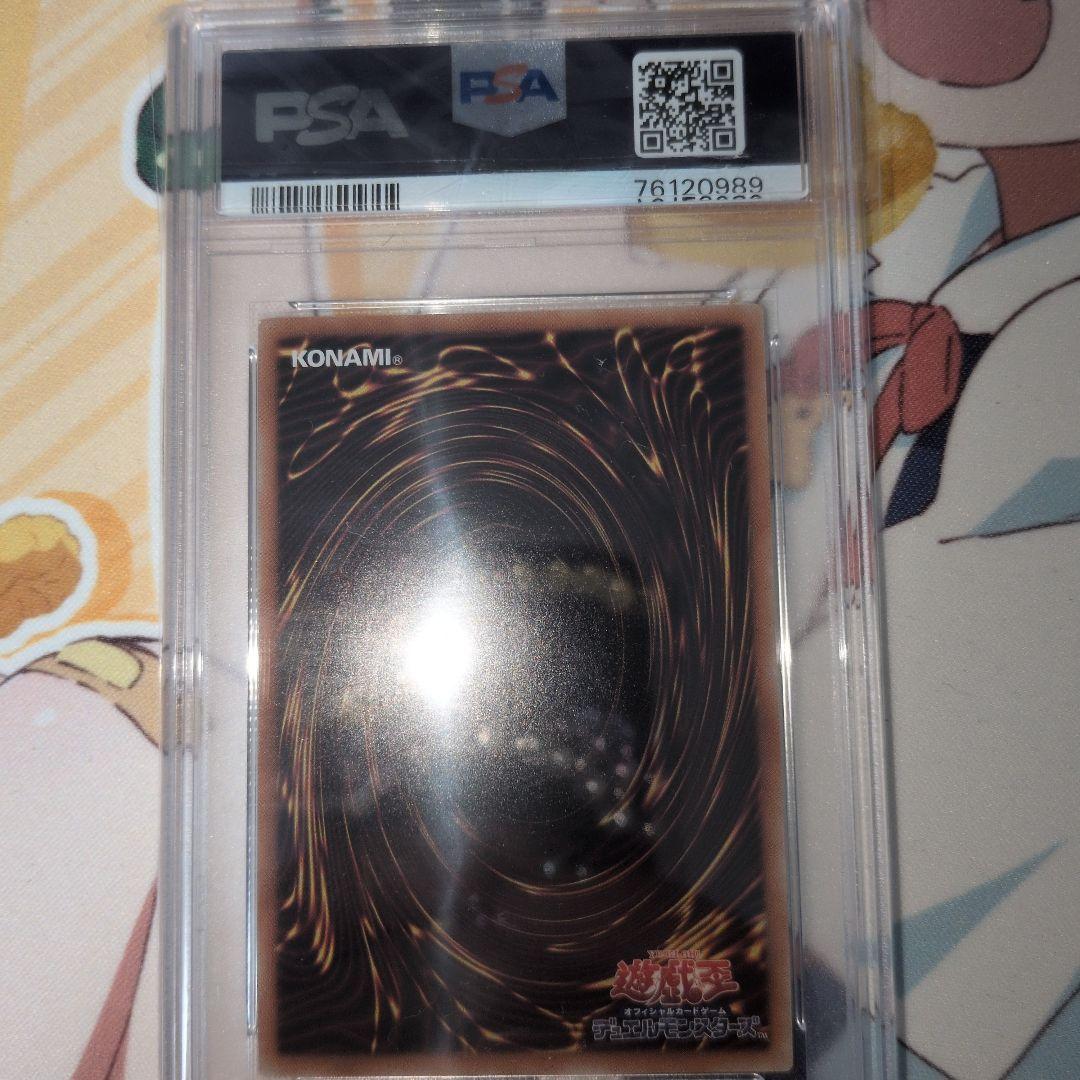 清冽の水霊使いエリア　20thシークレットpsa9