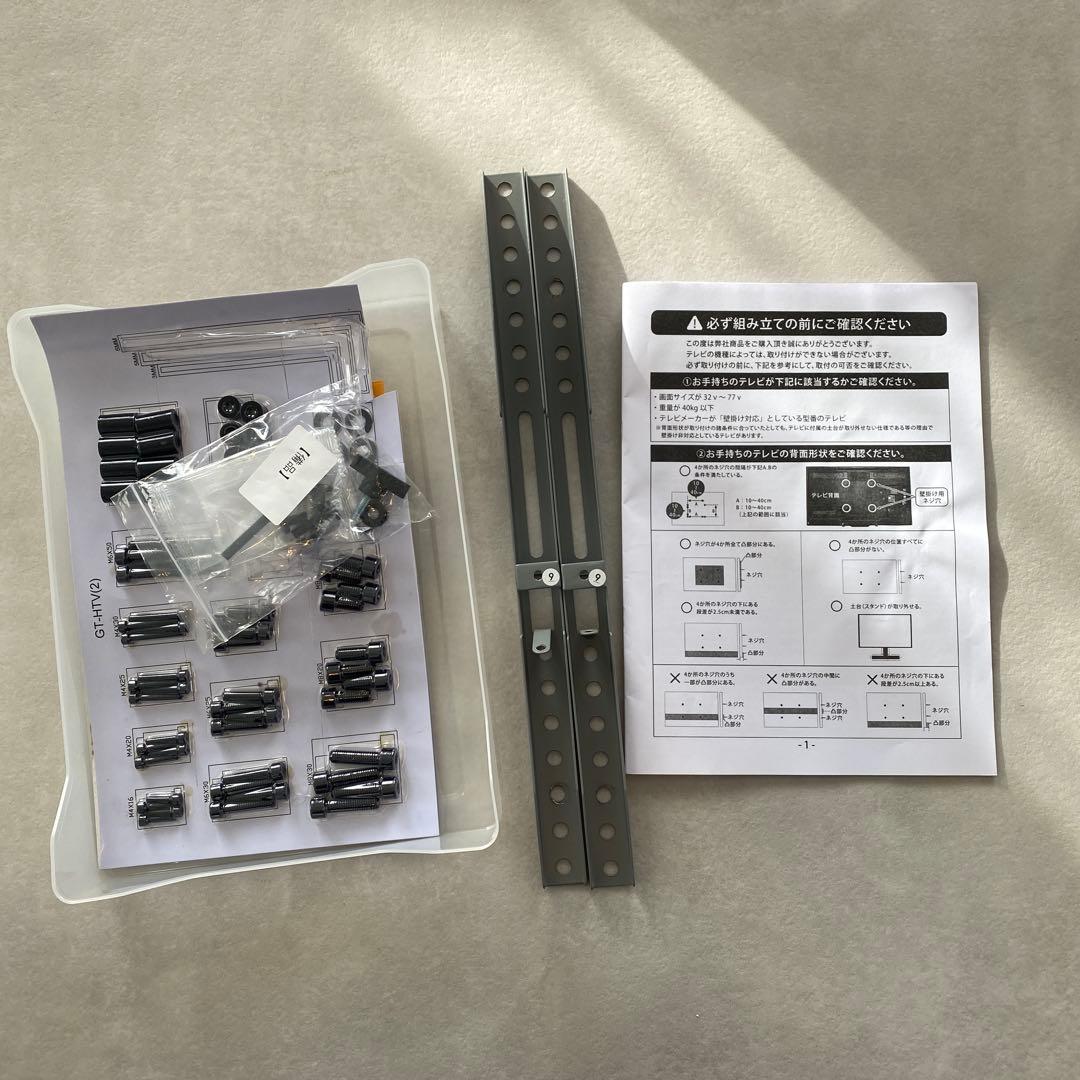 スタイリッシュ可動式テレビスタンド最大77V対応 ストーングレー