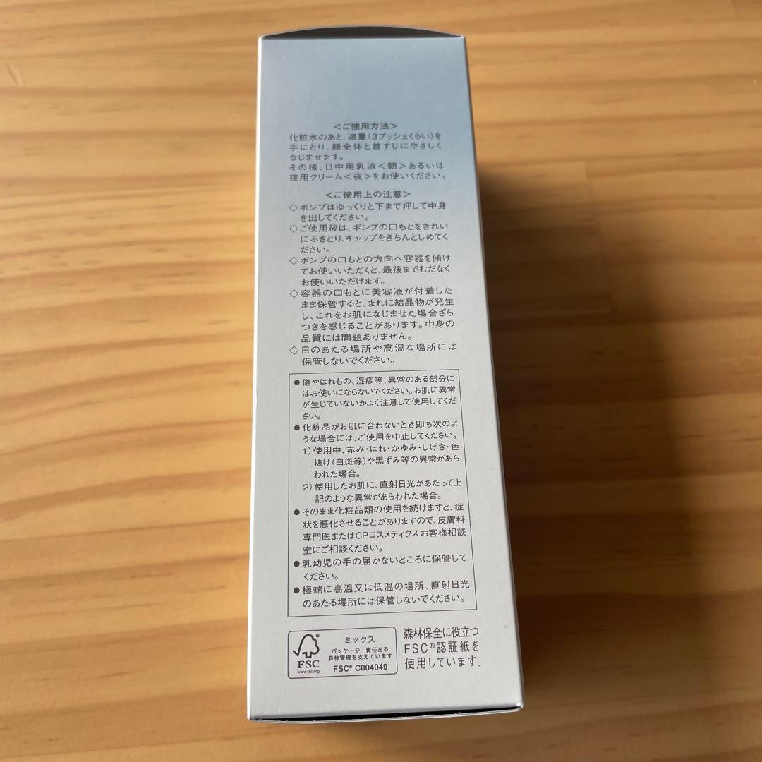 WHITESIFT メラノクリスタルエッセンス 45ml