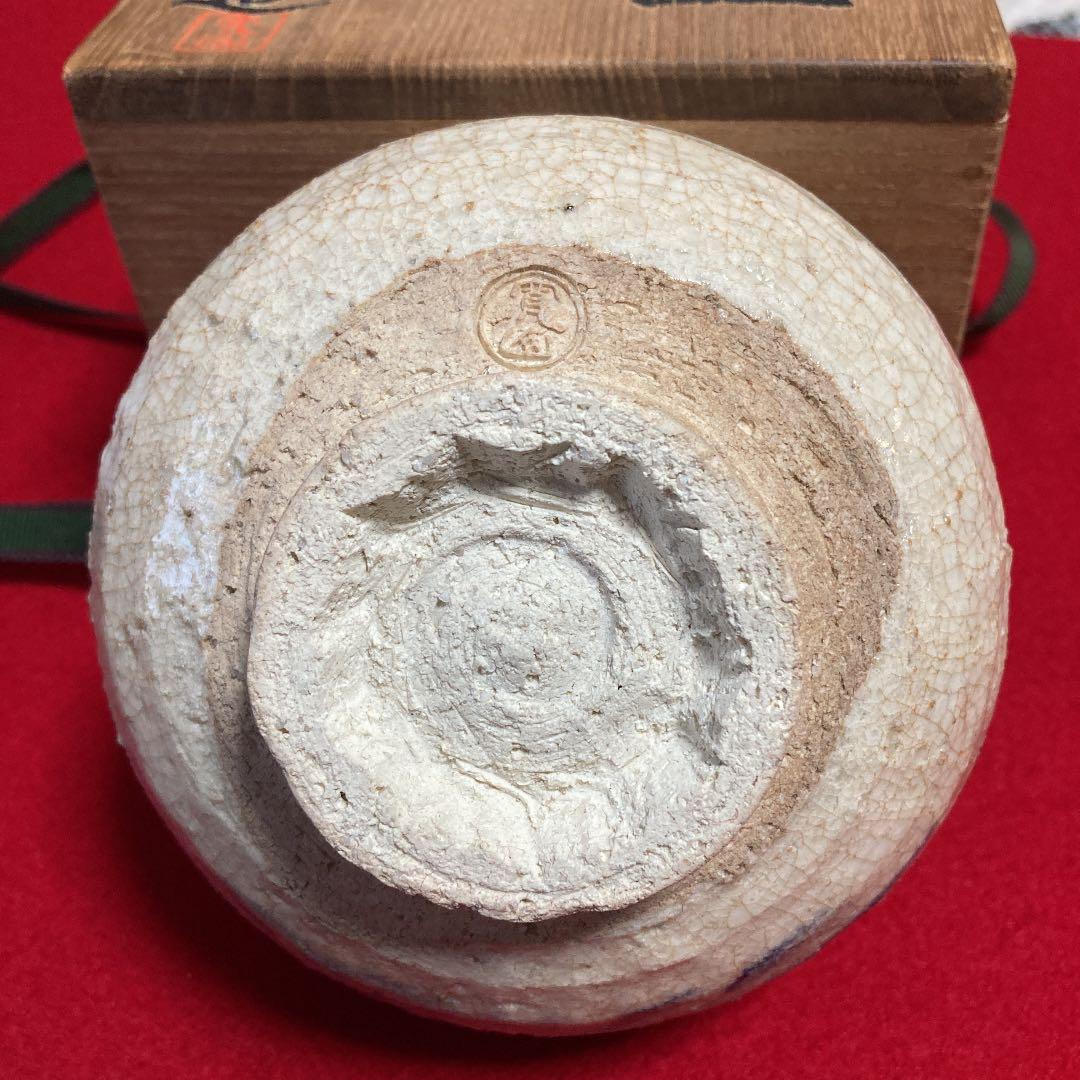 茶道具　茶碗　連山茶碗　新開寛山造　共箱　／茶道　利休