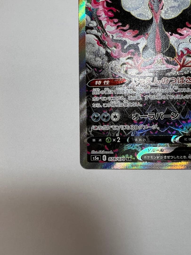 【美品】ガラルファイヤーv sr ガラルサンダーv ガラルフリーザーv ポケカ