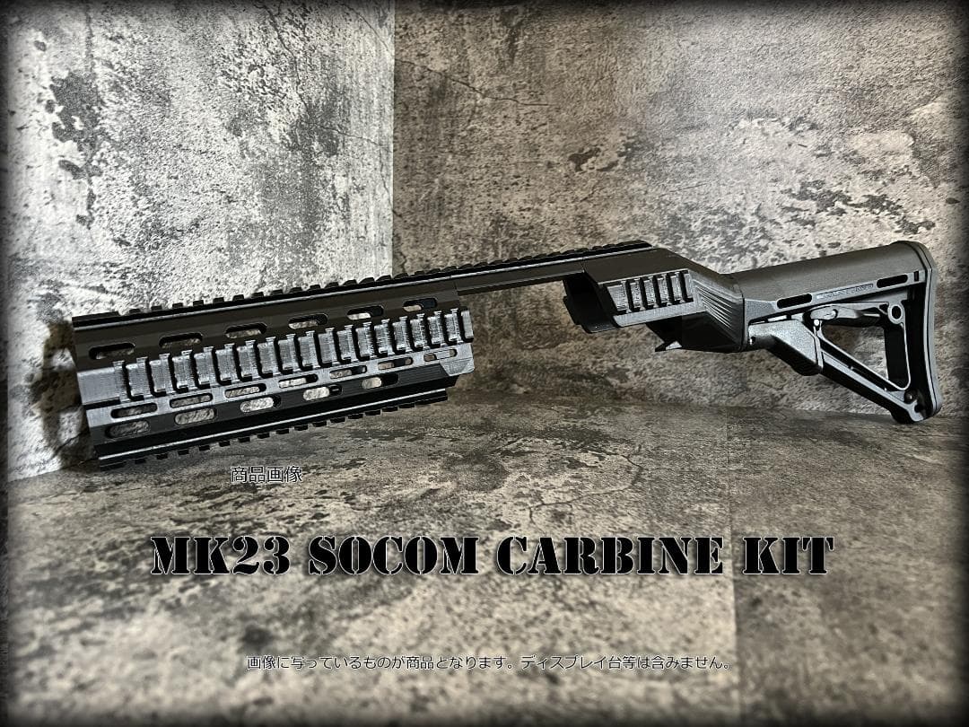 ◇SOCOM Mk23 ミドルカービンキット◇
