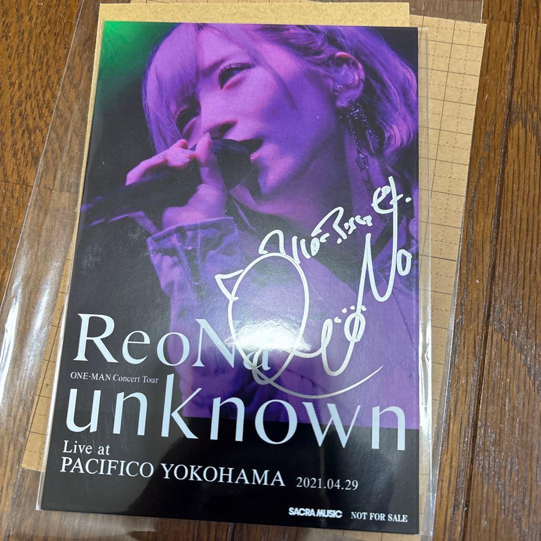 ReoNa 直筆サイン入り ポストカード 当選品 DVD グッズ レオナ