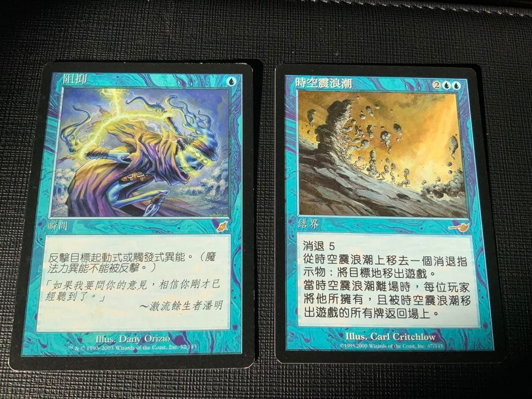 パララクスの潮流、もみ消し　中国語