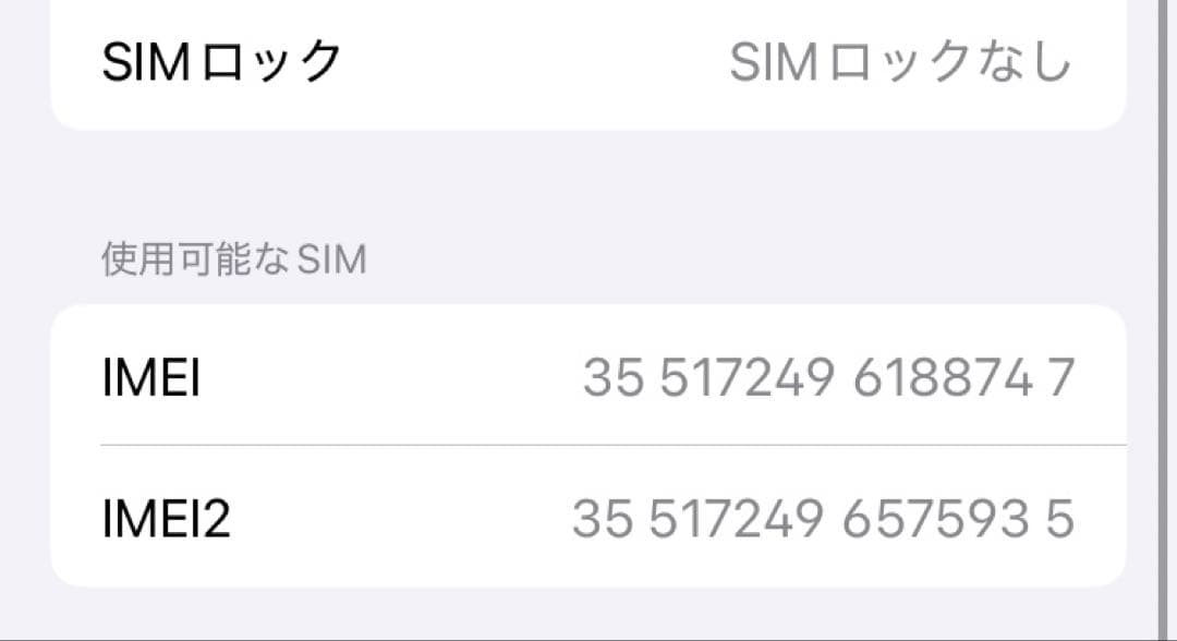 【最終値下げ】★バッテリー100% iPhone SE 第3世代 128GB