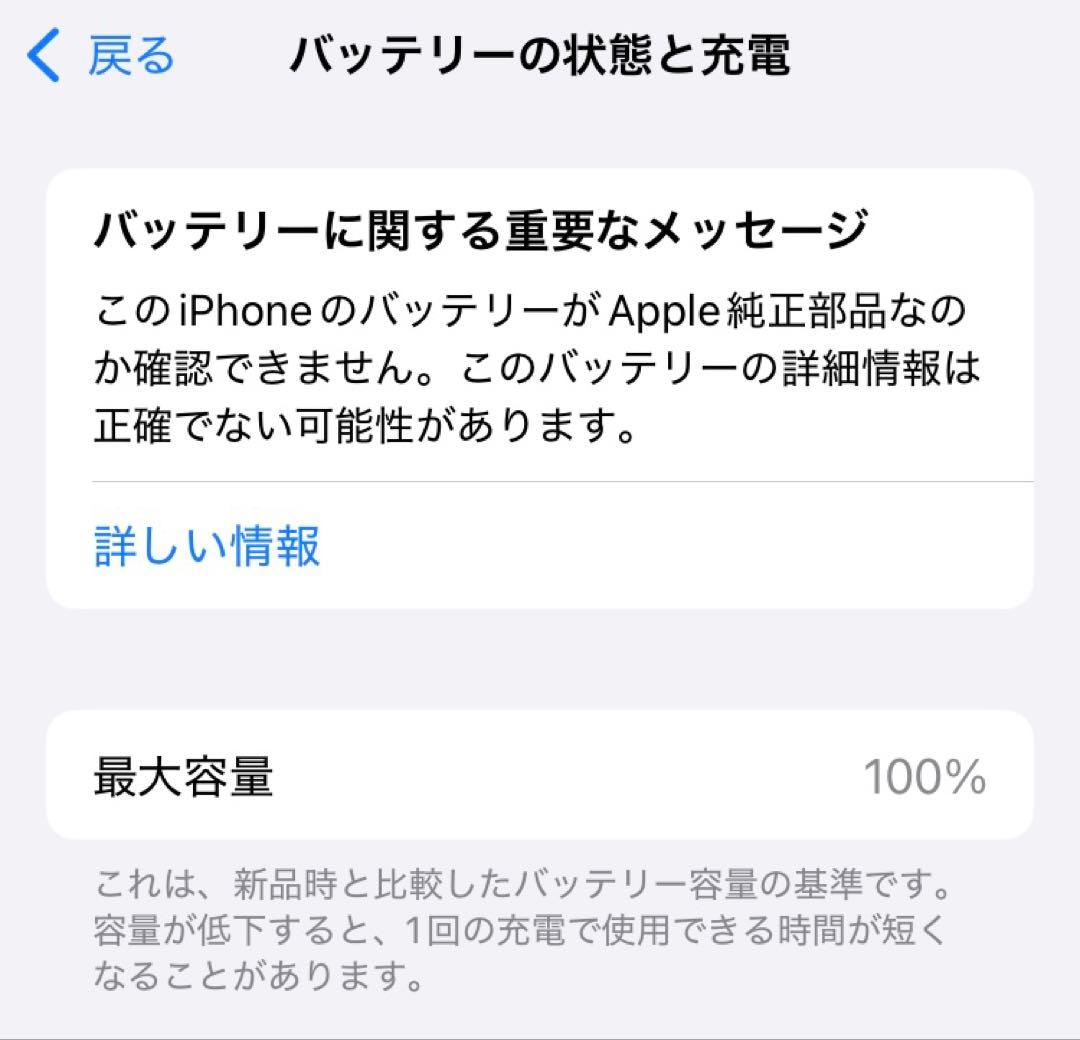 【最終値下げ】★バッテリー100% iPhone SE 第3世代 128GB