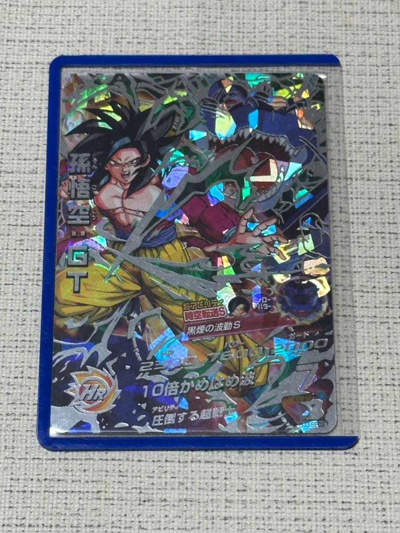 ドラゴンボールヒーロー孫悟空GT HJ3-SEC2 黒煙 初版