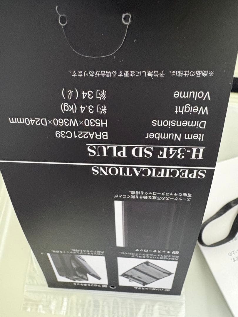 バッグ BRIEFING H-34F SD PLUS