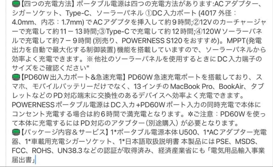 POWERNESS ポータブル電源 U500大容139200mAh/515Wh