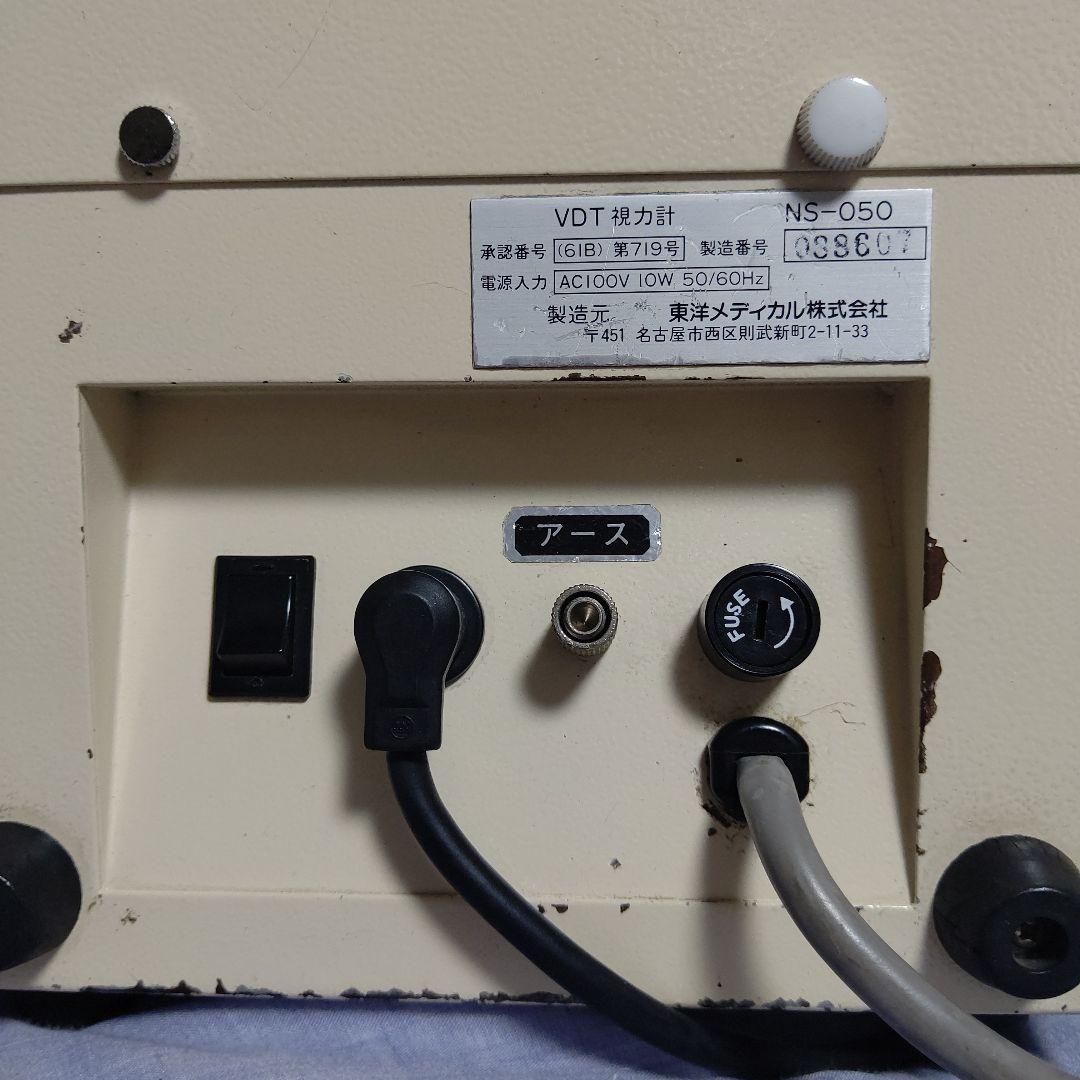 TOMEY VDT視力計 NS-050