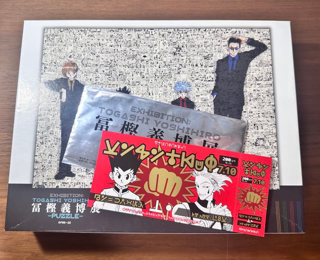 冨樫義博展　HUNTER×HUNTER　パズル　ハンターハンタ 天空闘技場