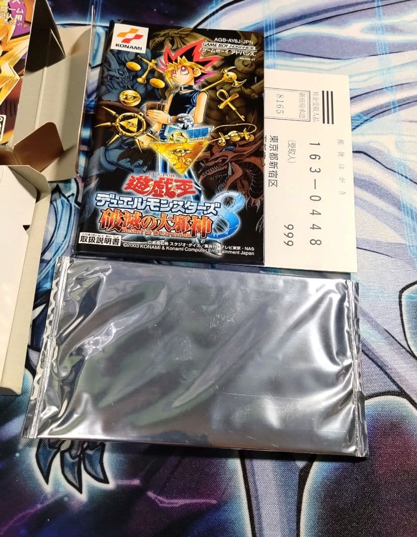 【R356】遊戯王デュエルモンスターズ8 破滅の大邪神 GBA ソフト