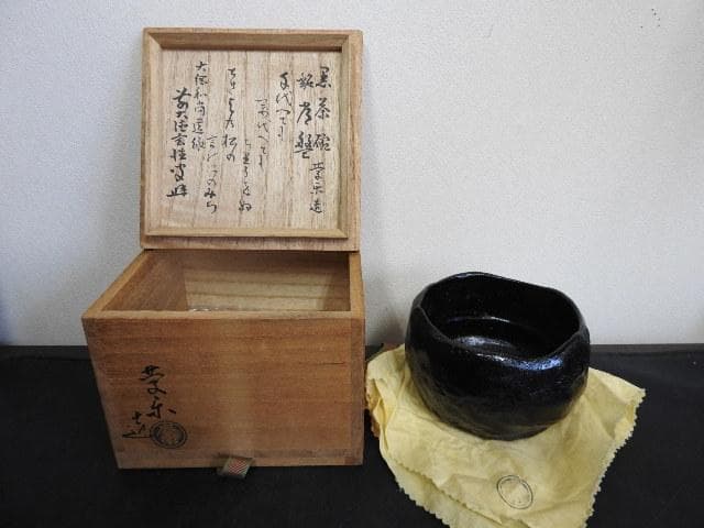 慶楽造　共箱　MA518