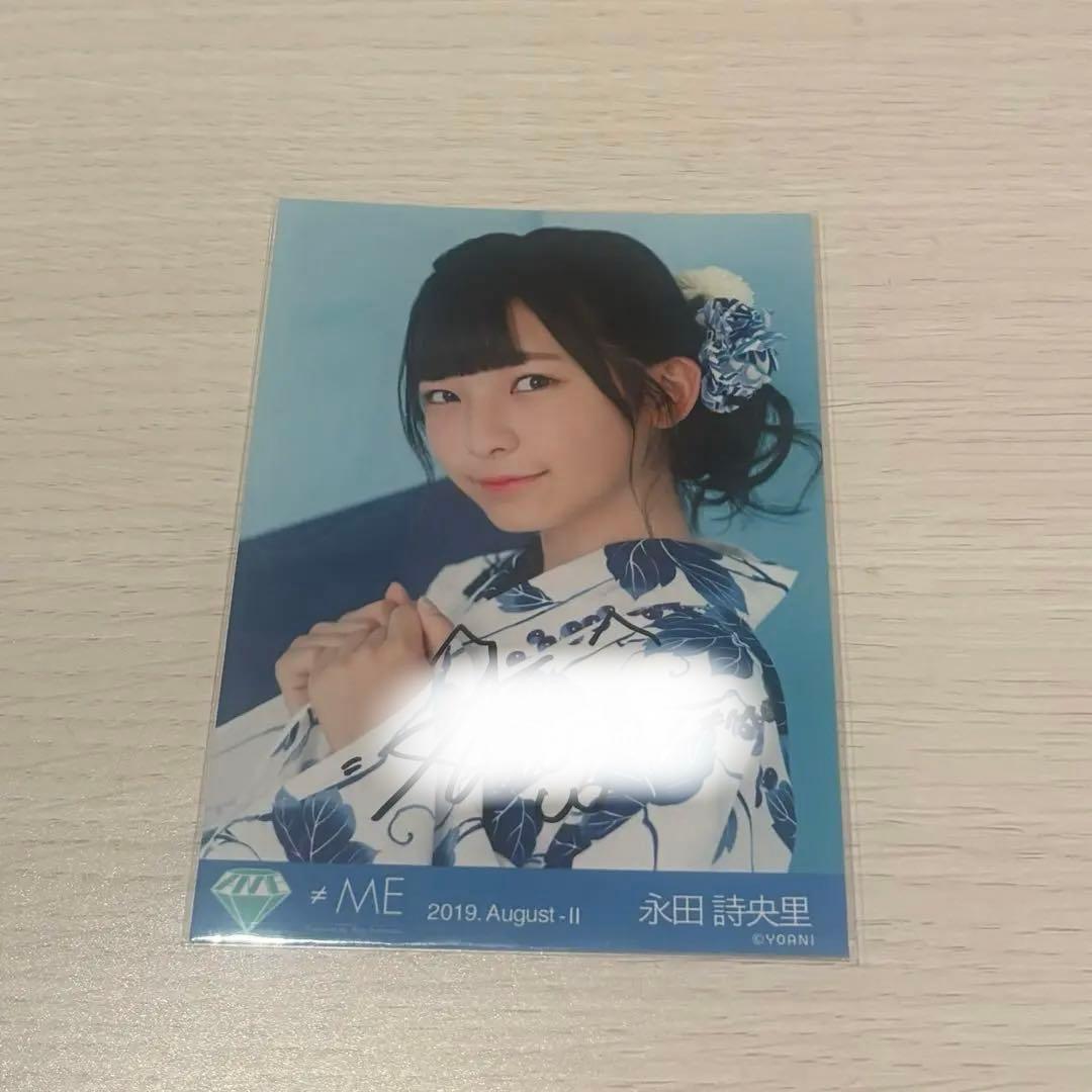 永田詩央里 直筆 浴衣 サイン ノイミー