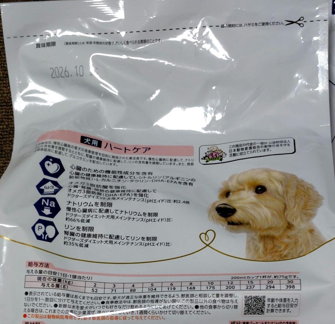 賞味期限26.10 ドクターズケア 犬用 ハートケア 3kg