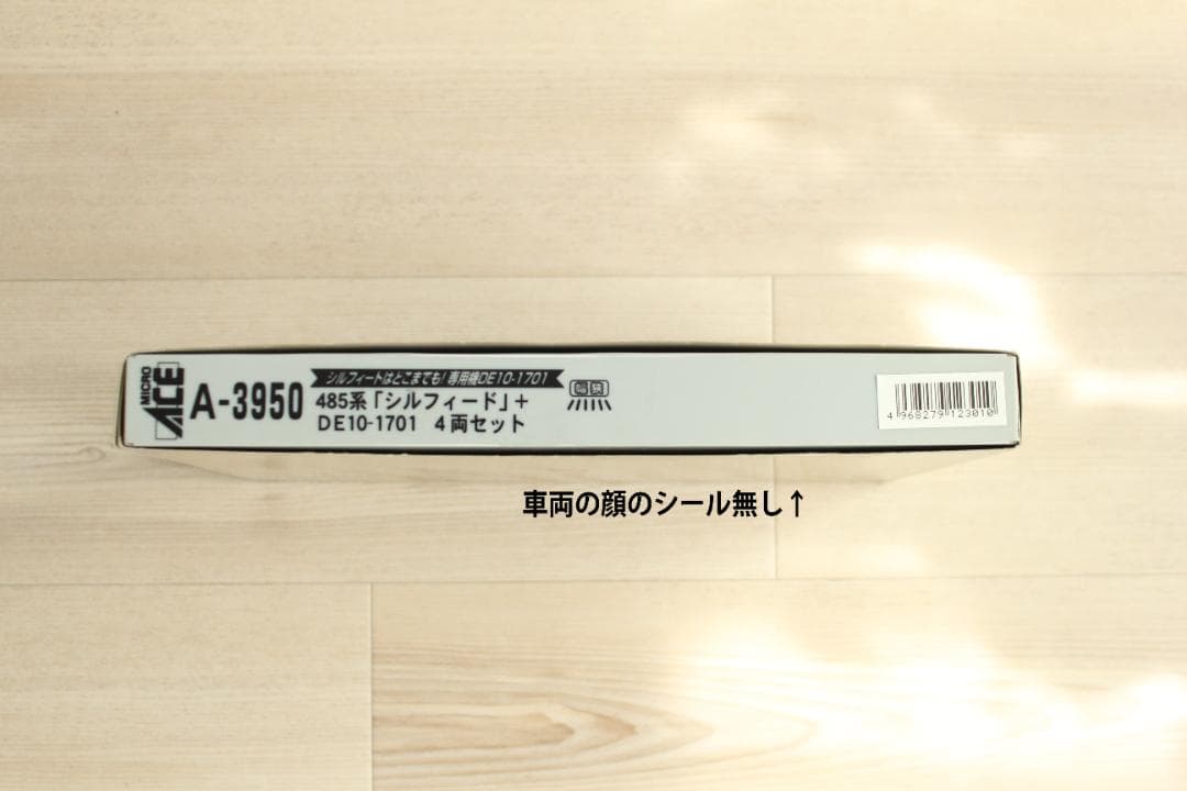 Nゲージ　マイクロエース　485系　シルフィード+DE10セット