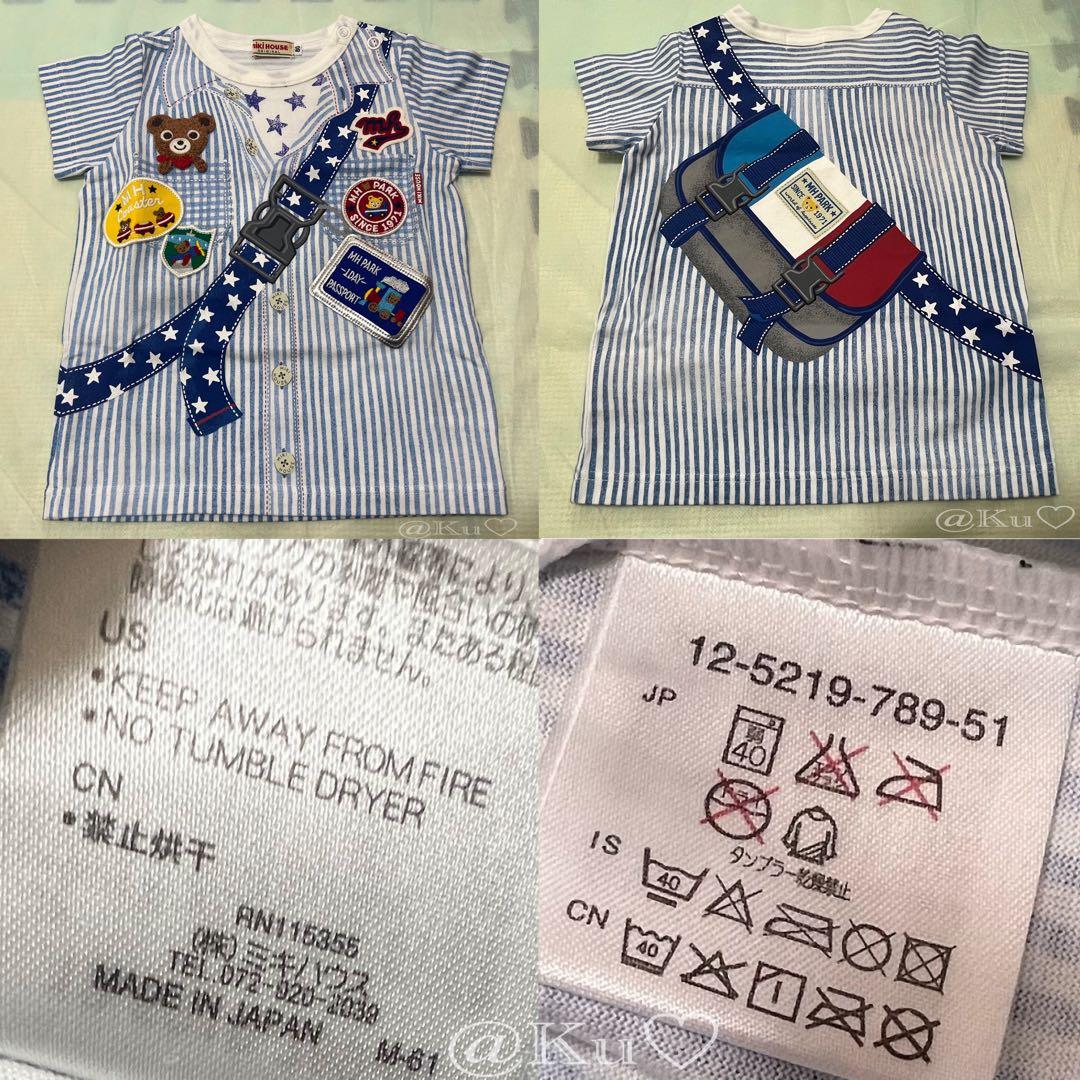 【正規品】MIKI HOUSE ミキハウス 80cm 3点セット