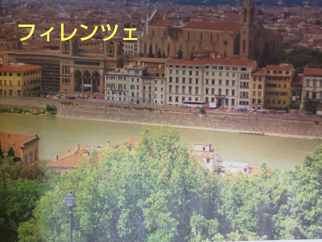 古代ローマのフローレンス風景画 ○ 現在のイタリアの花の都フィレンツェ