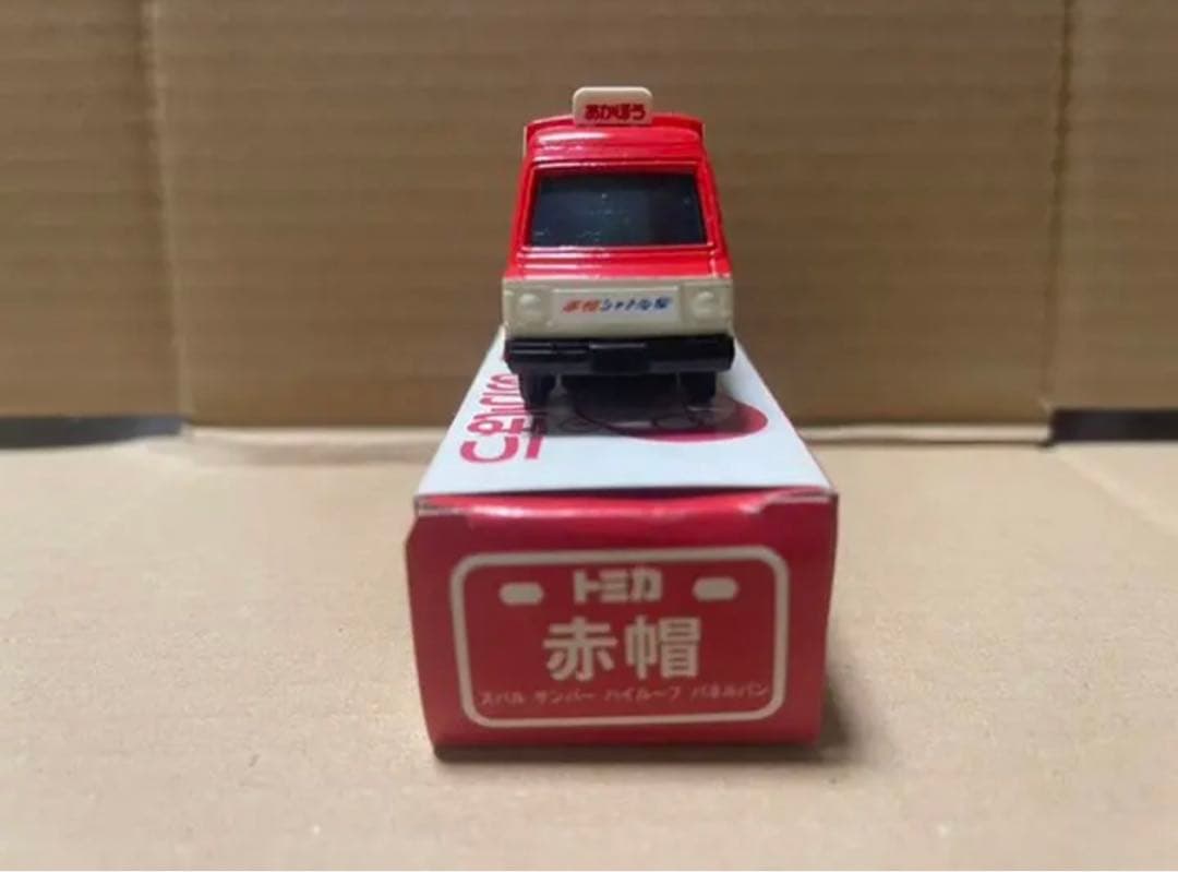 ☆絶版☆ 特注初期　赤帽トミカ